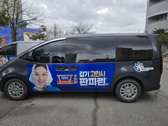 동아제약 '판피린' 광고를 새롭게 부착하고 운행을 준비 중인 지오영 배송 차량. 지오영 제공.